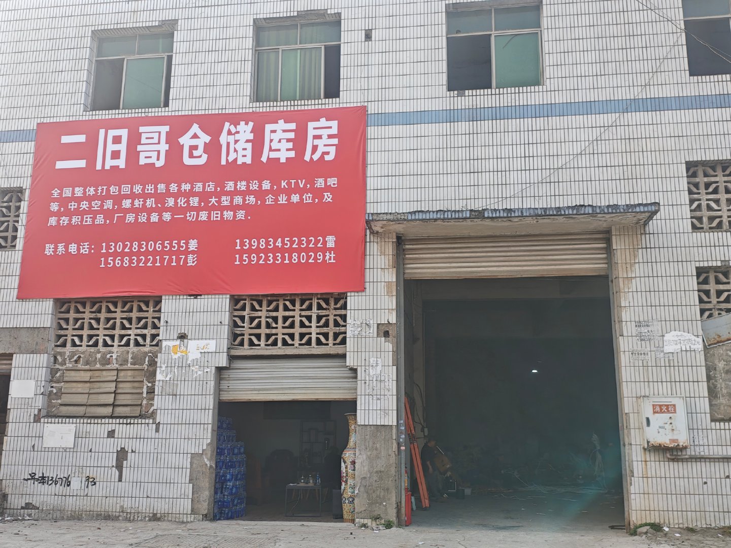 重庆沙坪坝山洞二旧哥仓储库房广告牌制作安装-工作记录