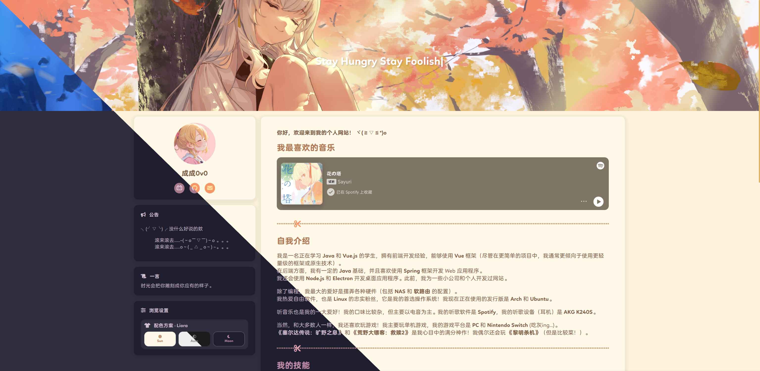 一款漂亮的ACG-Home主题,Sun和Moon两种优雅的配色方案-网站源码