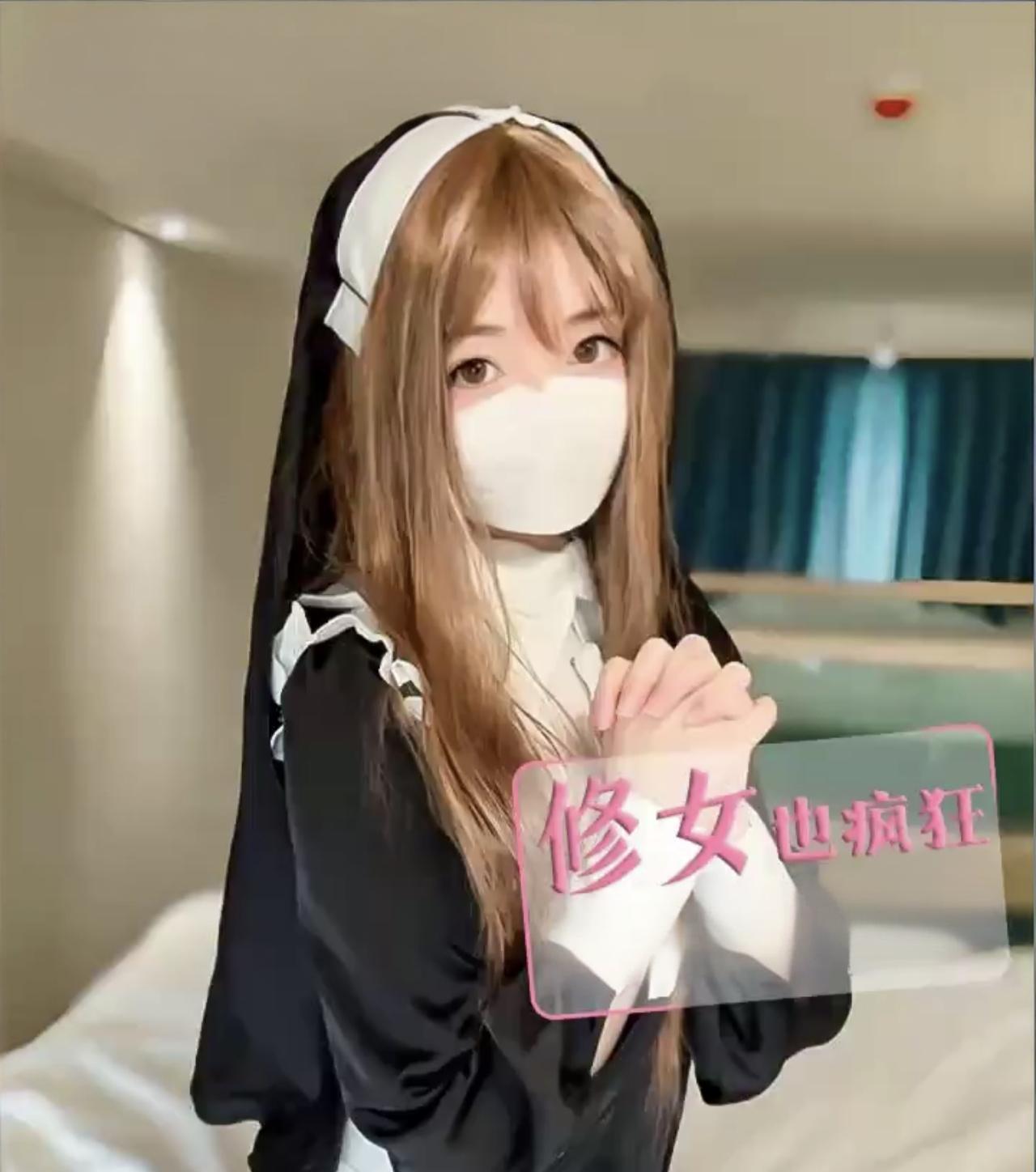 糖心vlog修女为您洗涤罪恶之洗涤仪式@小晗喵