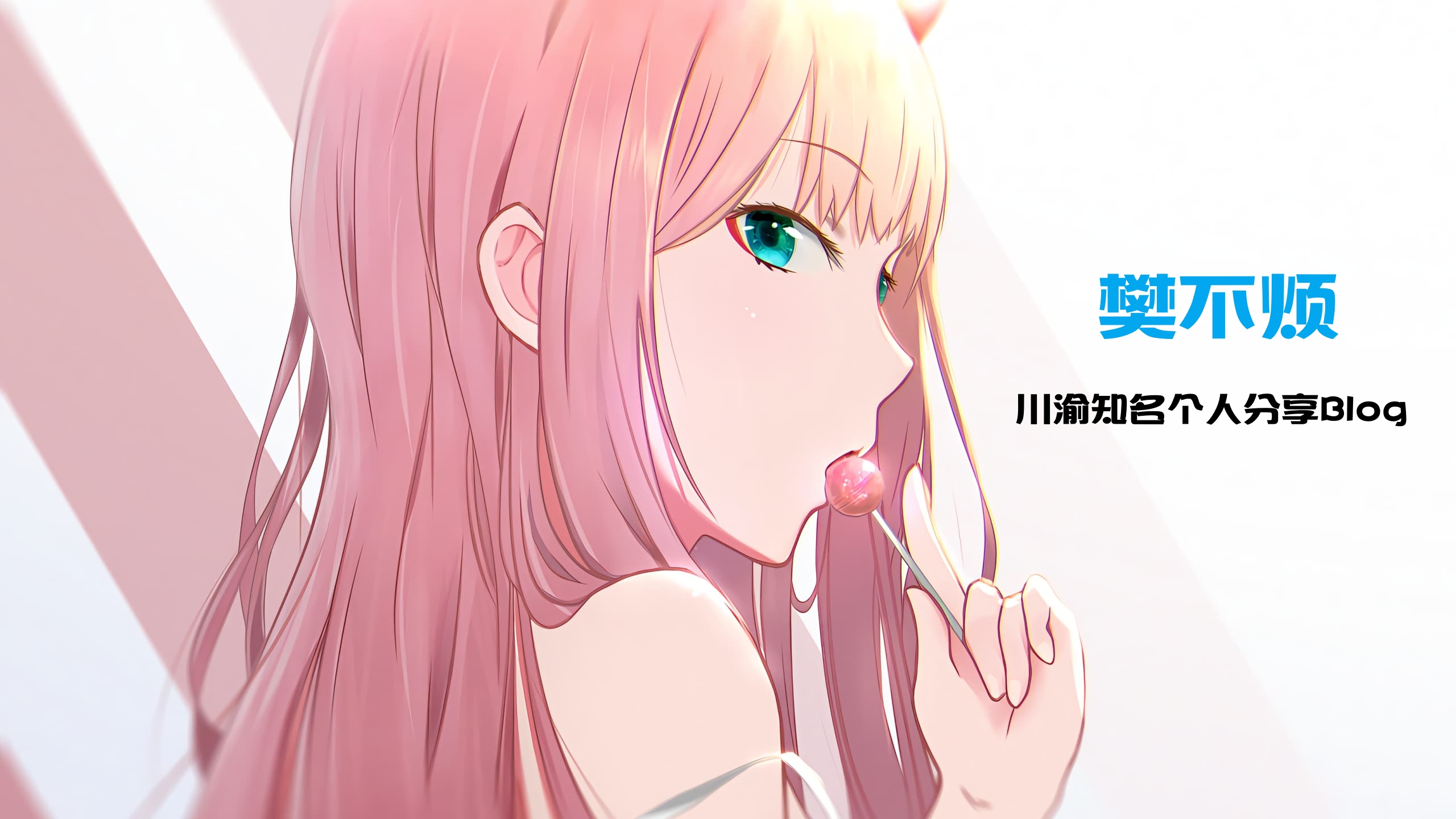 我又又又换站名和域名啦